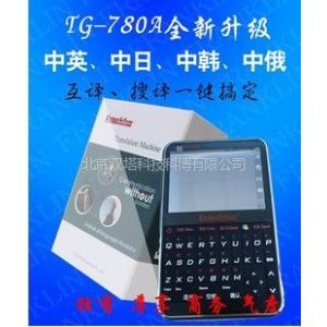 供應【旅游翻譯機】中英語音翻譯機 出國旅游翻譯機 限時限量特價搶