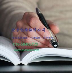 好翻譯好服務就找北京億維翻譯公司價格 好翻譯好服務就找北京億維翻譯公司型號規格