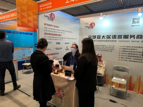 唐能風(fēng)采 唐能翻譯參展第5屆BionNova生物醫(yī)藥創(chuàng)新者論壇 展現(xiàn)專業(yè)北京翻譯服務(wù)